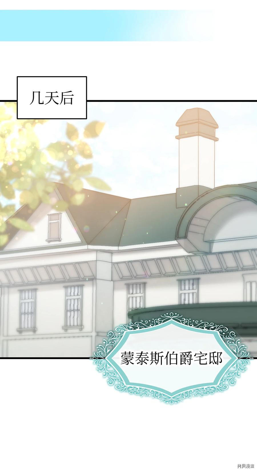 本想拉拢哥哥，男主却上钩了[拷贝漫画]韩漫全集-第11话无删减无遮挡章节图片 