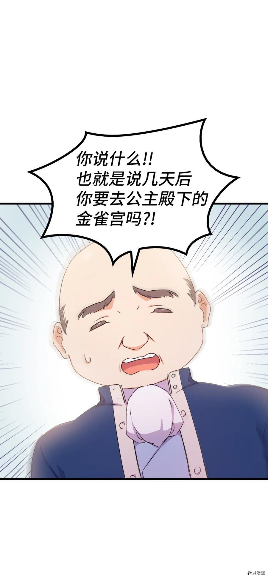 本想拉拢哥哥，男主却上钩了[拷贝漫画]韩漫全集-第12话无删减无遮挡章节图片 