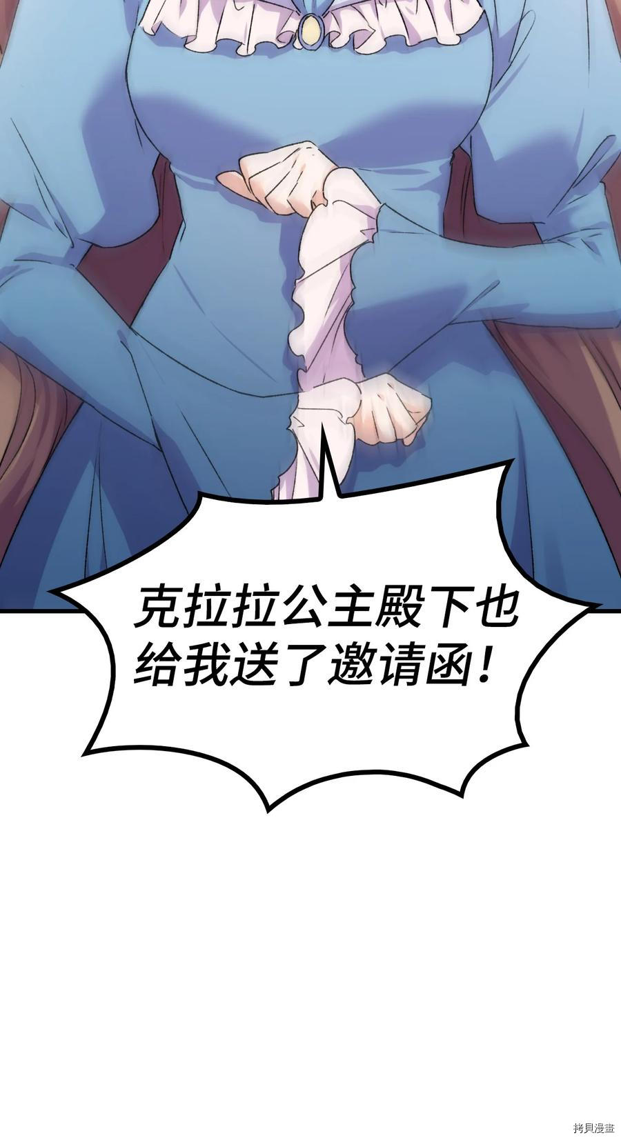 本想拉拢哥哥，男主却上钩了[拷贝漫画]韩漫全集-第12话无删减无遮挡章节图片 