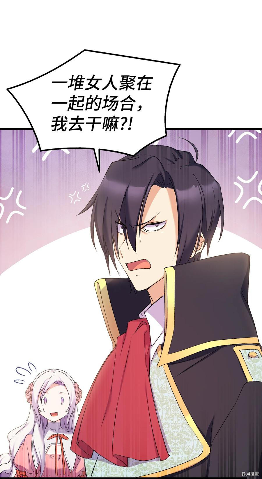本想拉拢哥哥，男主却上钩了[拷贝漫画]韩漫全集-第12话无删减无遮挡章节图片 