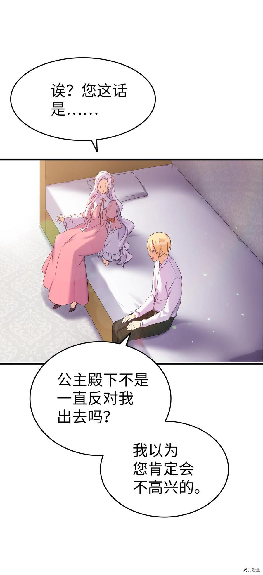 本想拉拢哥哥，男主却上钩了[拷贝漫画]韩漫全集-第12话无删减无遮挡章节图片 