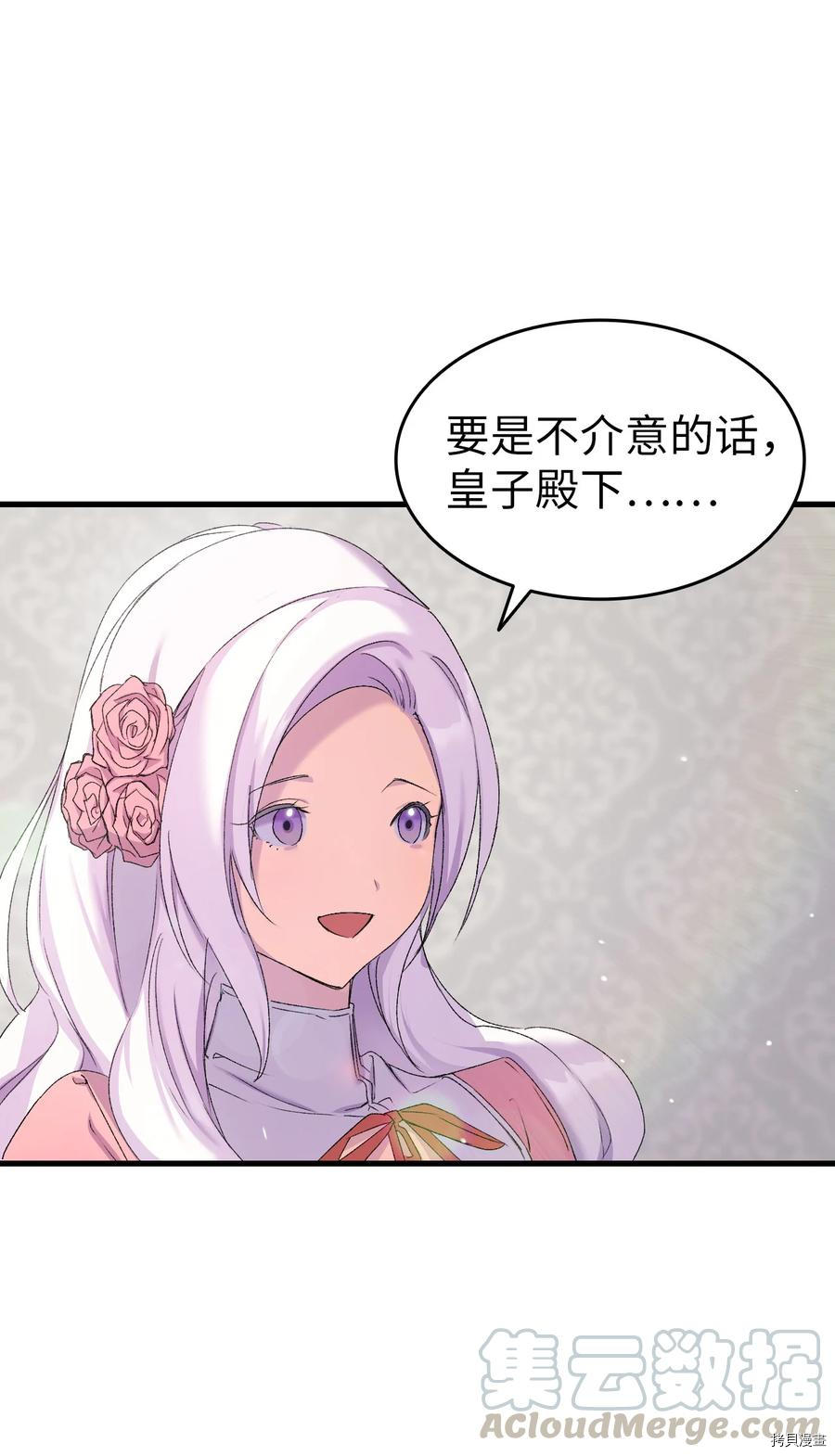 本想拉拢哥哥，男主却上钩了[拷贝漫画]韩漫全集-第12话无删减无遮挡章节图片 