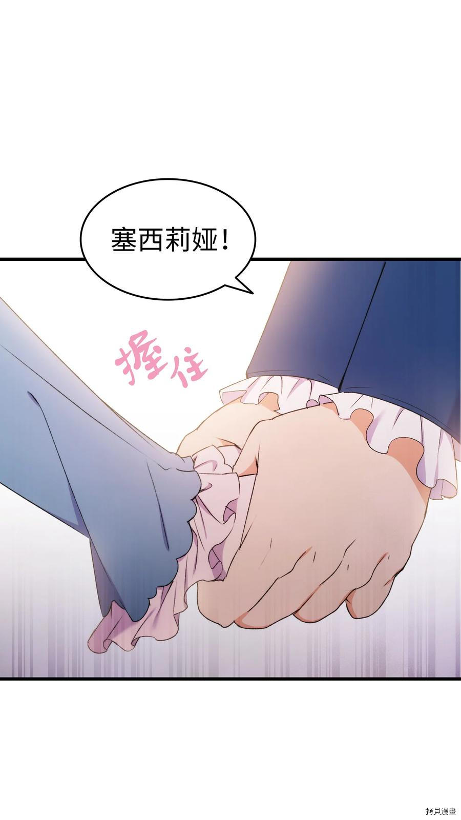 本想拉拢哥哥，男主却上钩了[拷贝漫画]韩漫全集-第12话无删减无遮挡章节图片 