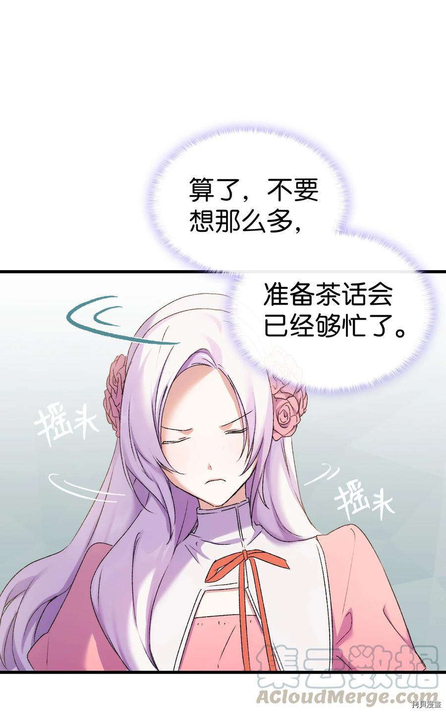 本想拉拢哥哥，男主却上钩了[拷贝漫画]韩漫全集-第12话无删减无遮挡章节图片 