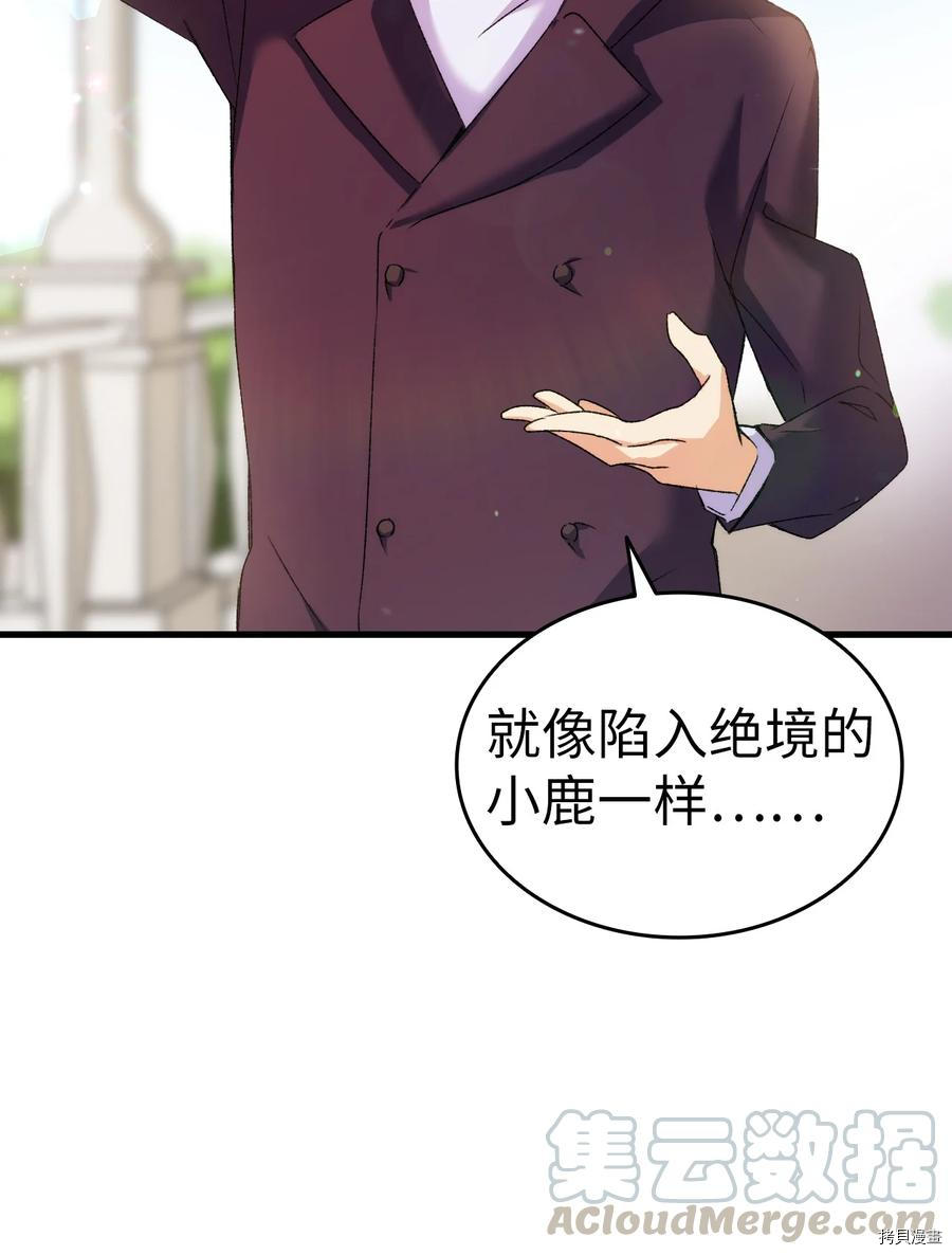 本想拉拢哥哥，男主却上钩了[拷贝漫画]韩漫全集-第12话无删减无遮挡章节图片 