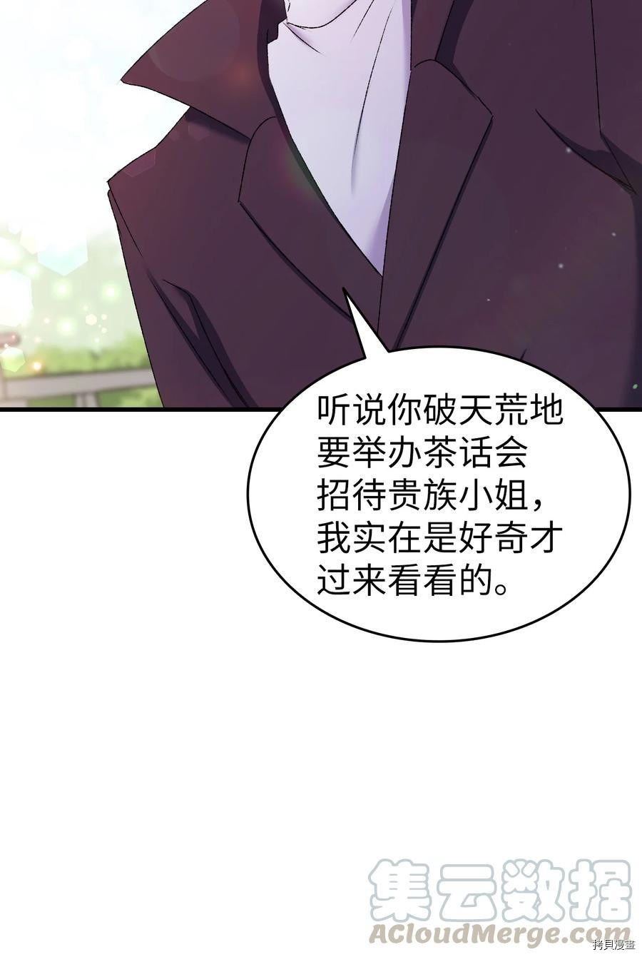 本想拉拢哥哥，男主却上钩了[拷贝漫画]韩漫全集-第12话无删减无遮挡章节图片 