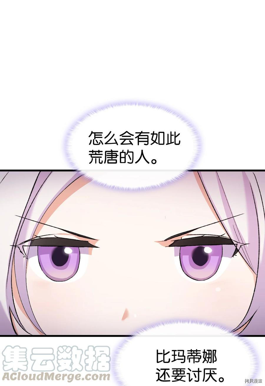 本想拉拢哥哥，男主却上钩了[拷贝漫画]韩漫全集-第12话无删减无遮挡章节图片 