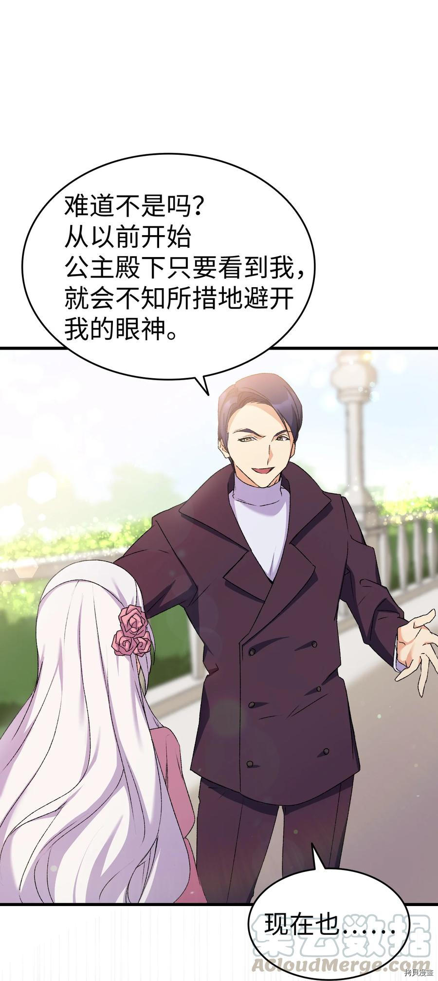 本想拉拢哥哥，男主却上钩了[拷贝漫画]韩漫全集-第12话无删减无遮挡章节图片 