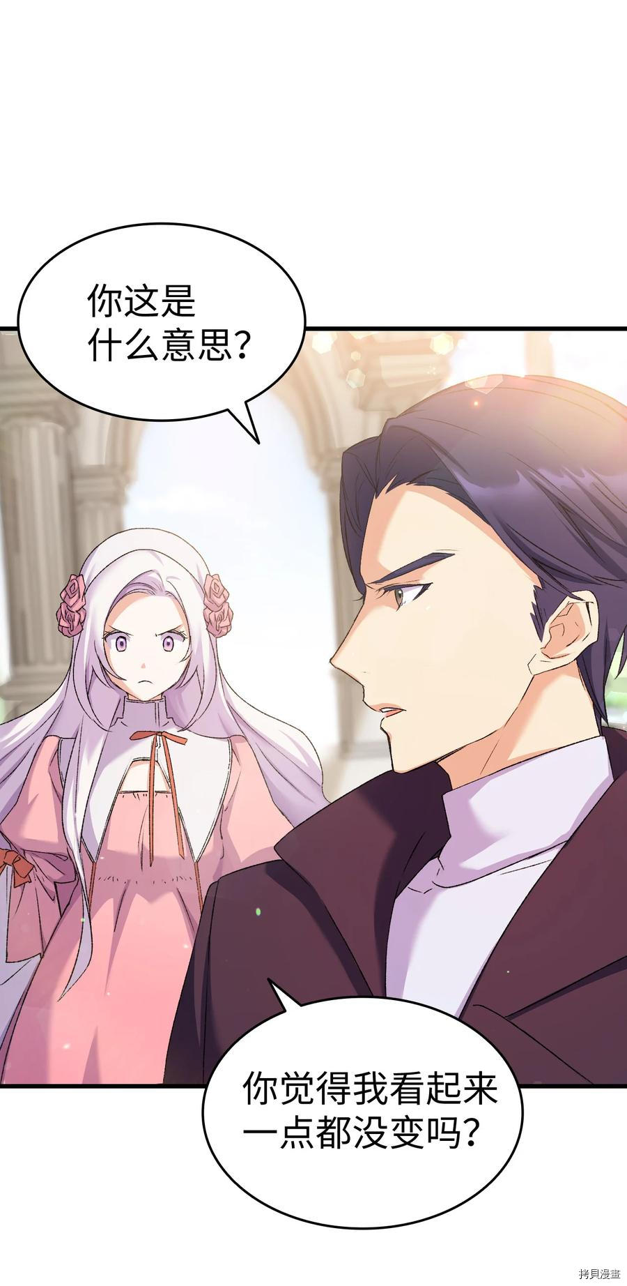 本想拉拢哥哥，男主却上钩了[拷贝漫画]韩漫全集-第12话无删减无遮挡章节图片 