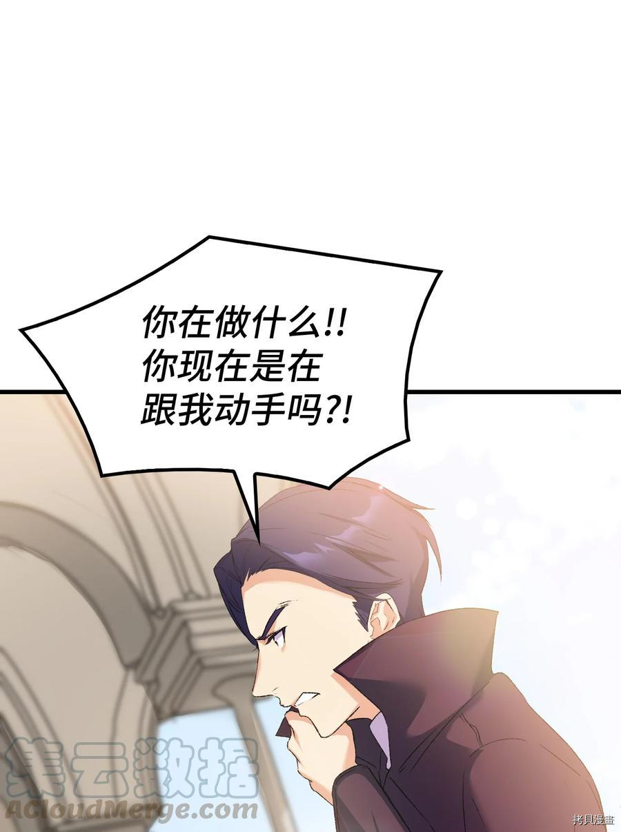 本想拉拢哥哥，男主却上钩了[拷贝漫画]韩漫全集-第12话无删减无遮挡章节图片 