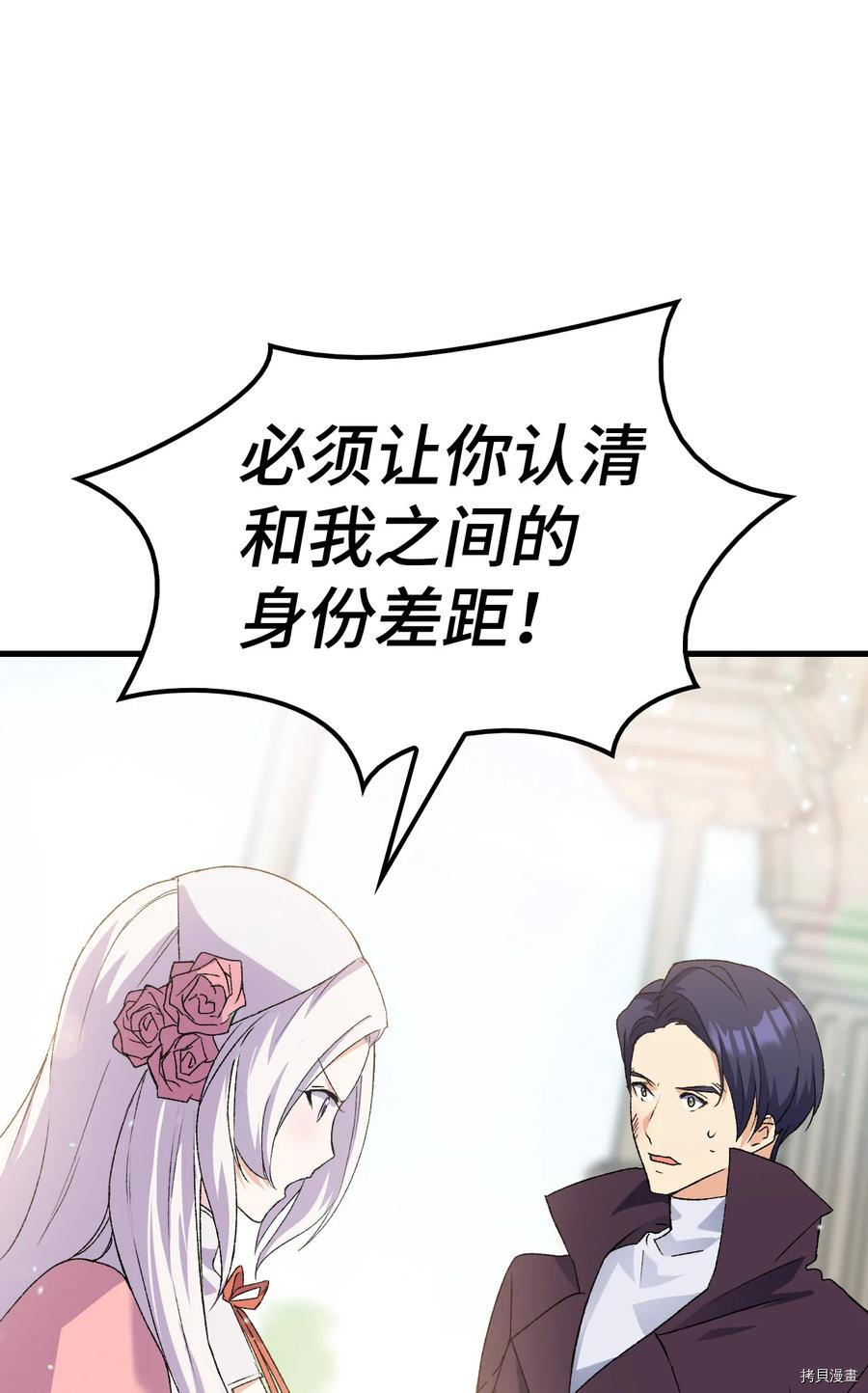 本想拉拢哥哥，男主却上钩了[拷贝漫画]韩漫全集-第12话无删减无遮挡章节图片 