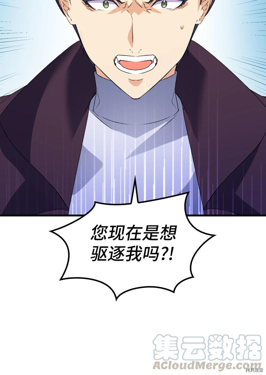 本想拉拢哥哥，男主却上钩了[拷贝漫画]韩漫全集-第13话无删减无遮挡章节图片 