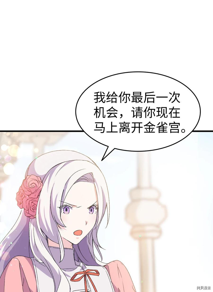 本想拉拢哥哥，男主却上钩了[拷贝漫画]韩漫全集-第13话无删减无遮挡章节图片 