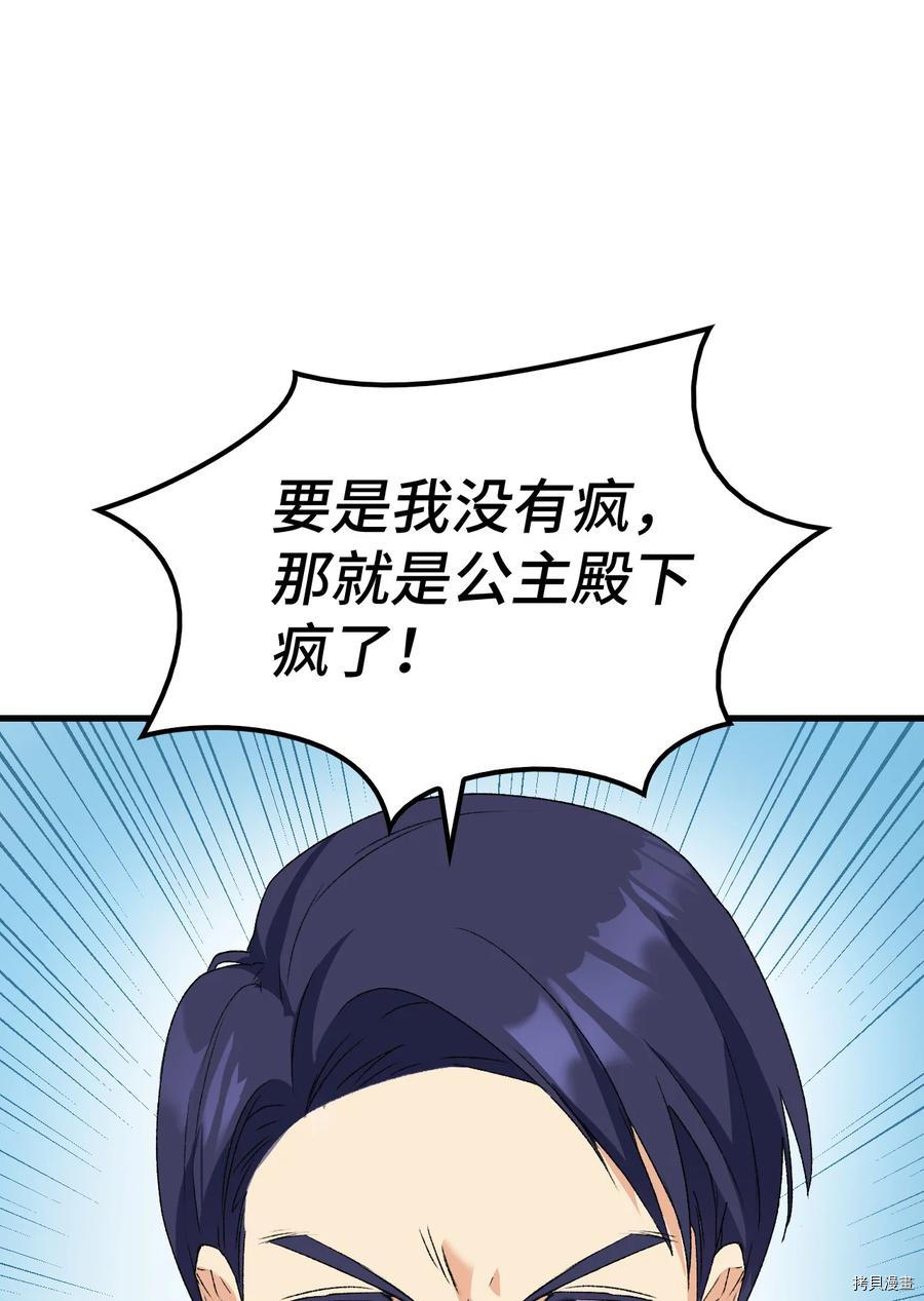 本想拉拢哥哥，男主却上钩了[拷贝漫画]韩漫全集-第13话无删减无遮挡章节图片 