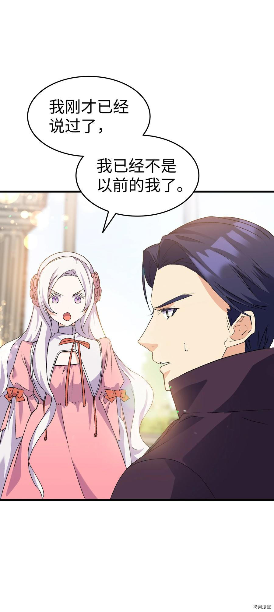 本想拉拢哥哥，男主却上钩了[拷贝漫画]韩漫全集-第13话无删减无遮挡章节图片 