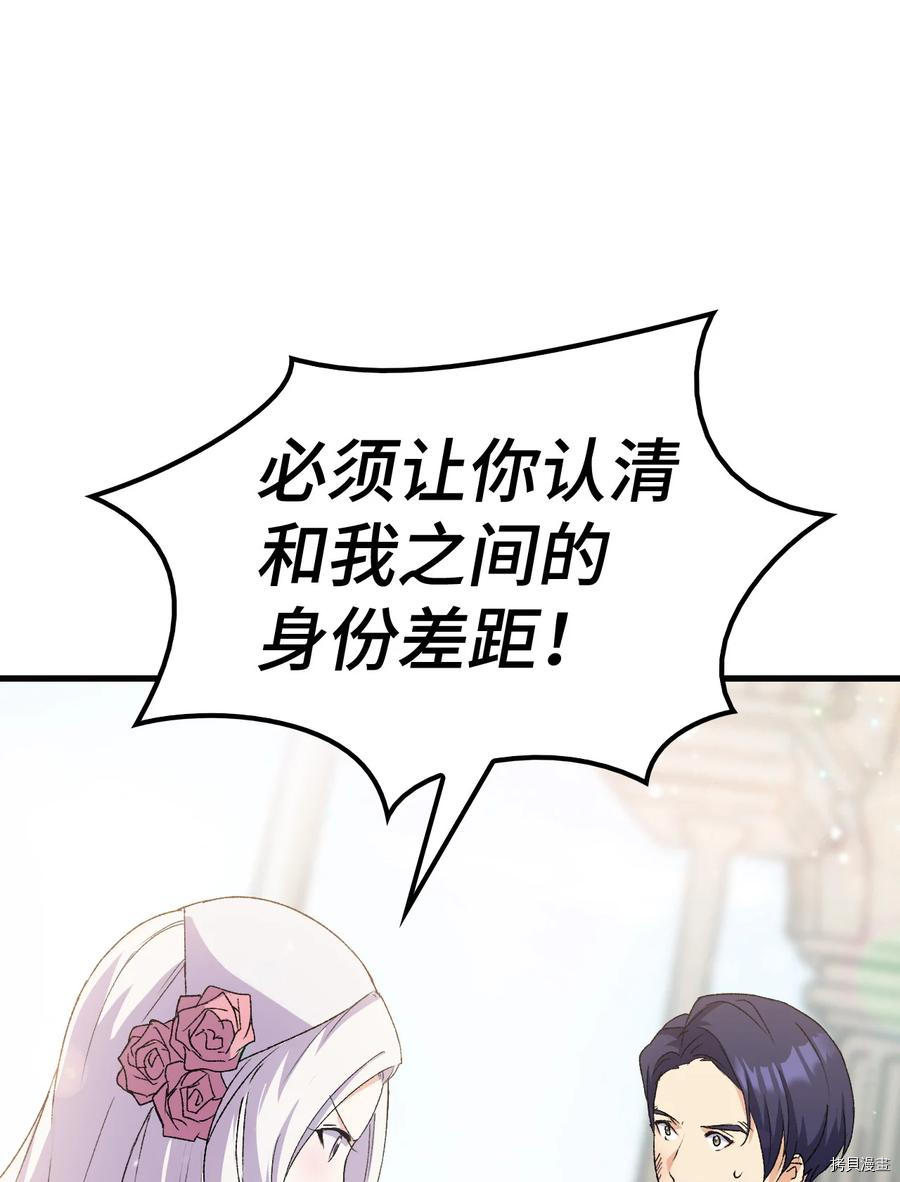 本想拉拢哥哥，男主却上钩了[拷贝漫画]韩漫全集-第13话无删减无遮挡章节图片 