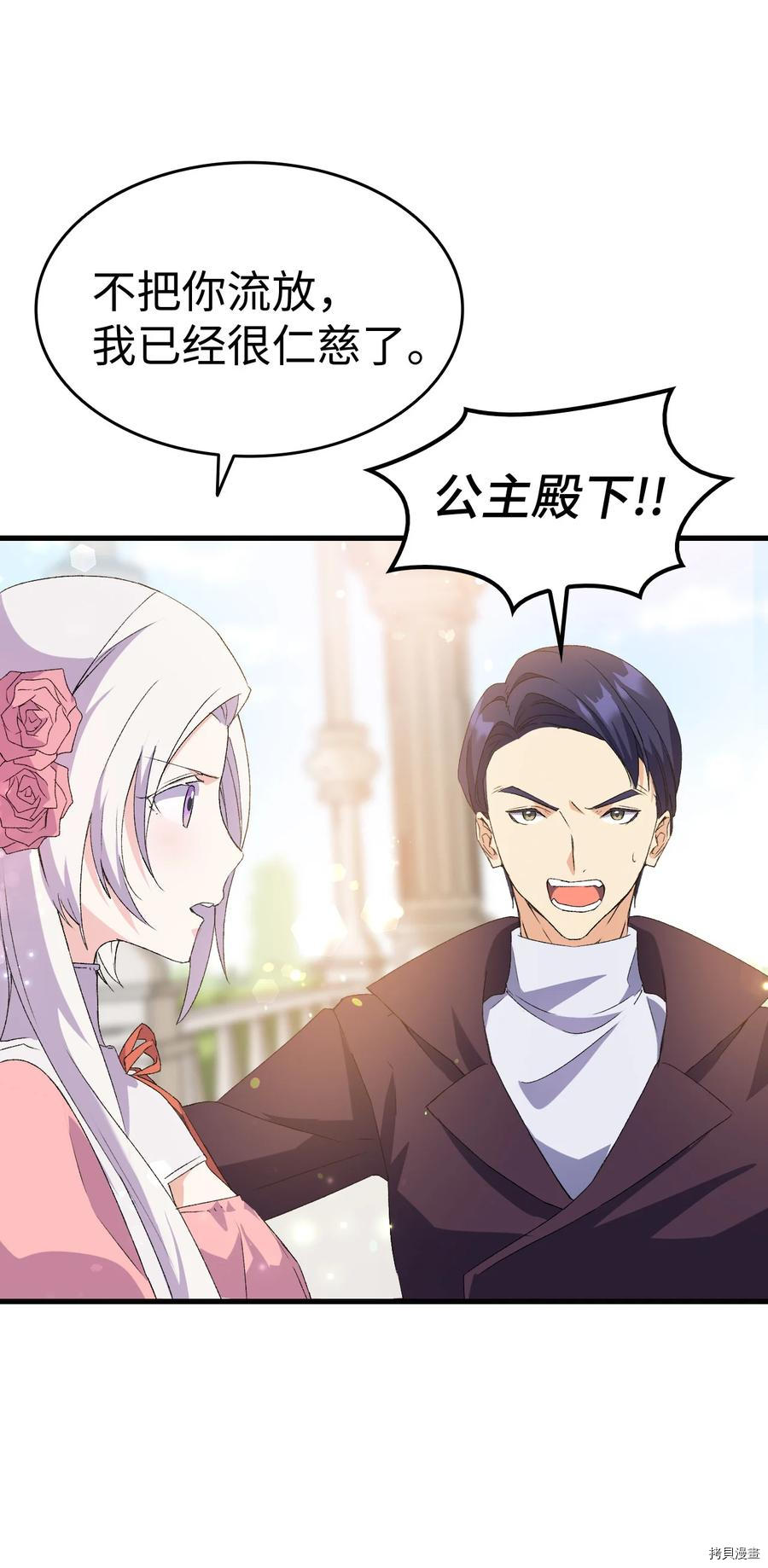 本想拉拢哥哥，男主却上钩了[拷贝漫画]韩漫全集-第13话无删减无遮挡章节图片 