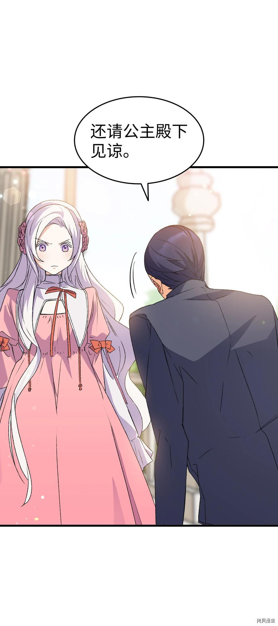 本想拉拢哥哥，男主却上钩了[拷贝漫画]韩漫全集-第13话无删减无遮挡章节图片 