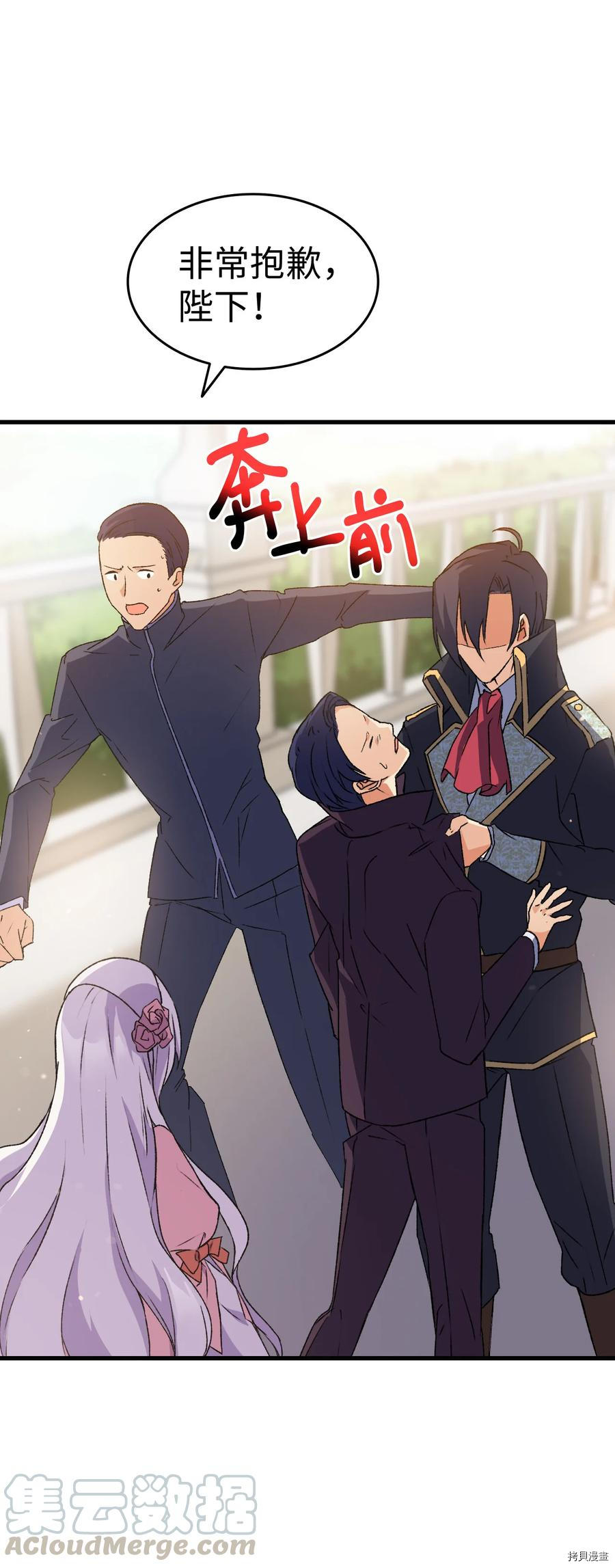 本想拉拢哥哥，男主却上钩了[拷贝漫画]韩漫全集-第13话无删减无遮挡章节图片 
