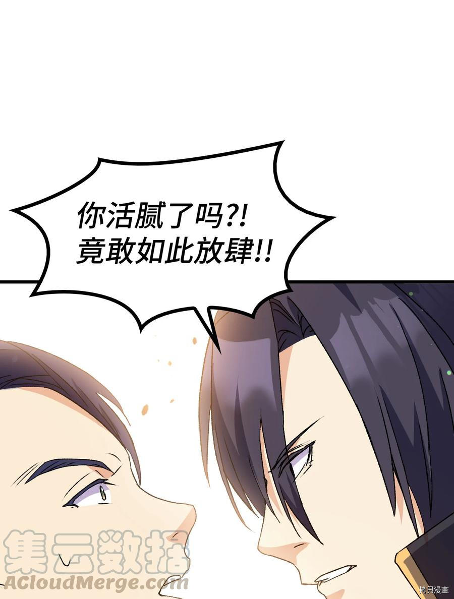 本想拉拢哥哥，男主却上钩了[拷贝漫画]韩漫全集-第13话无删减无遮挡章节图片 