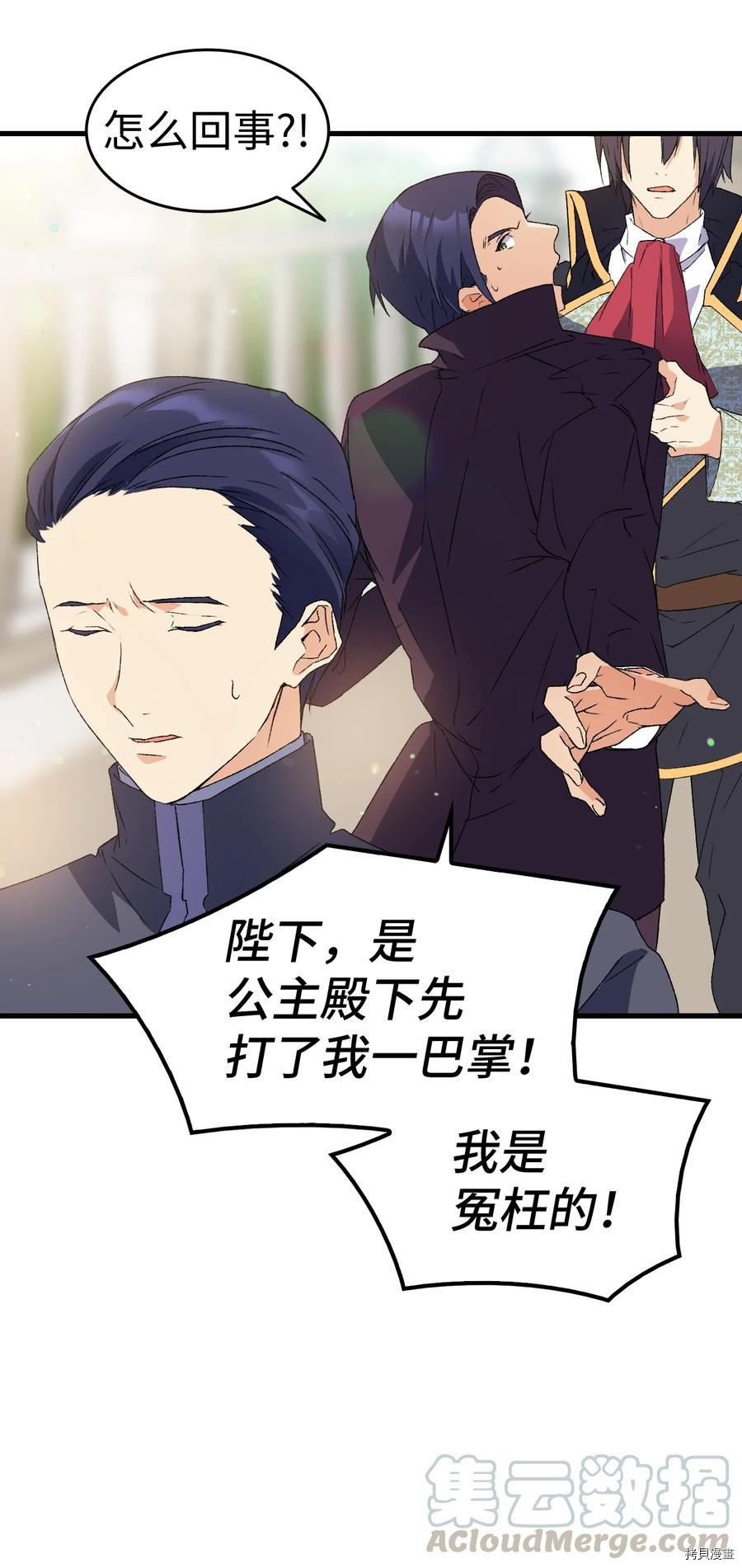 本想拉拢哥哥，男主却上钩了[拷贝漫画]韩漫全集-第13话无删减无遮挡章节图片 