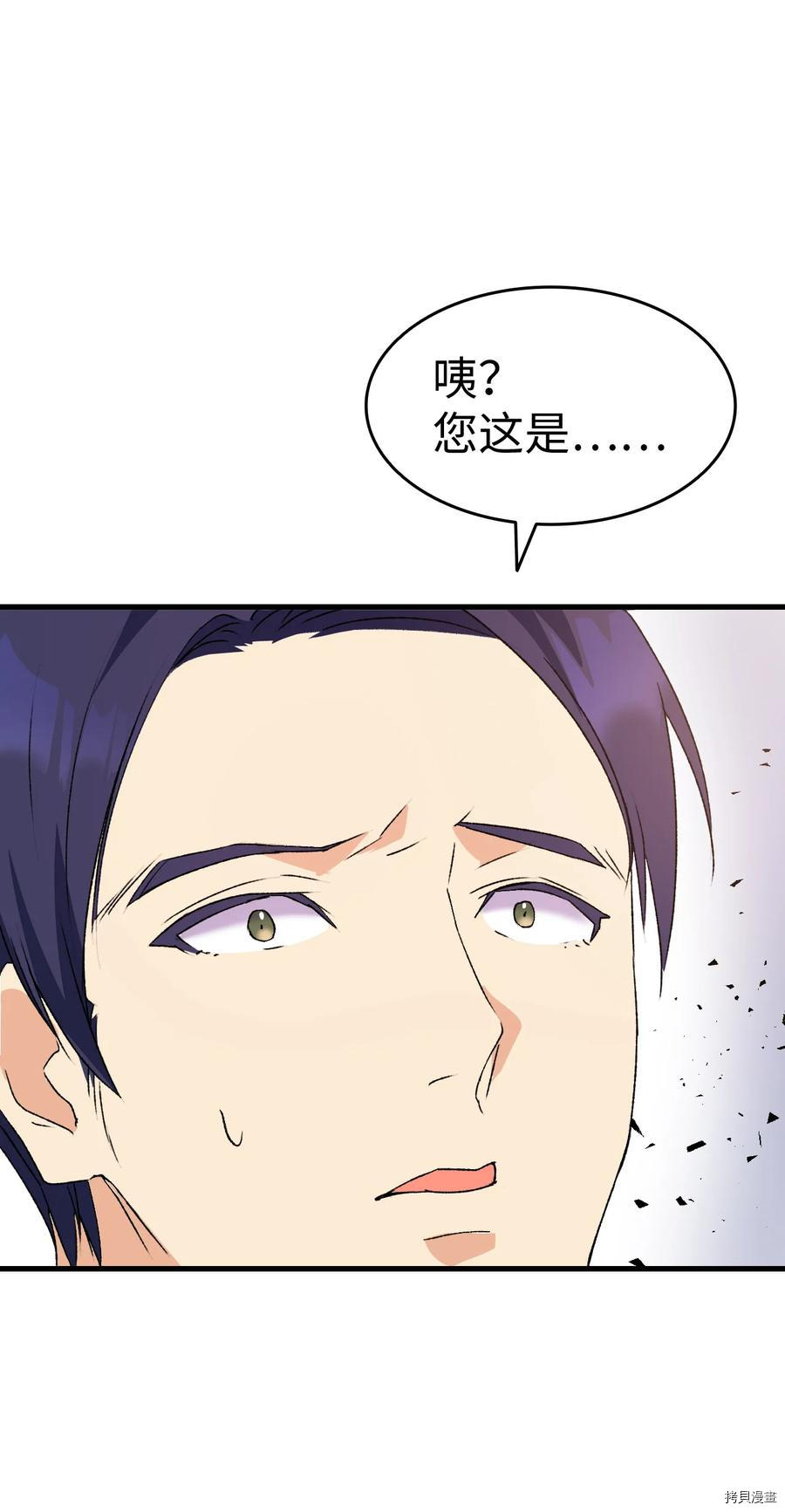 本想拉拢哥哥，男主却上钩了[拷贝漫画]韩漫全集-第13话无删减无遮挡章节图片 
