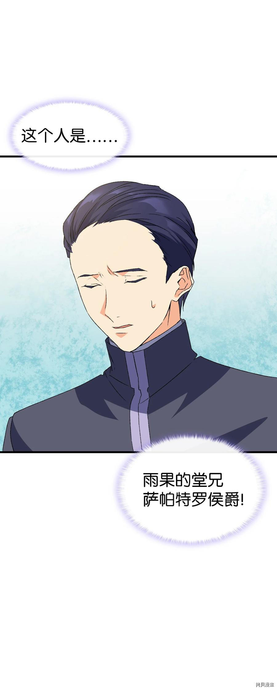本想拉拢哥哥，男主却上钩了[拷贝漫画]韩漫全集-第13话无删减无遮挡章节图片 