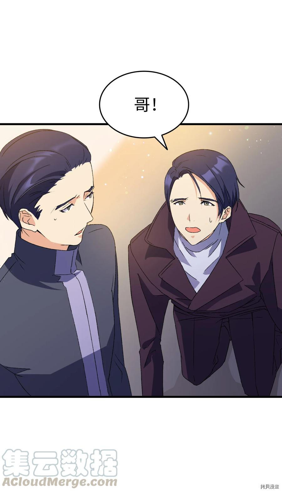 本想拉拢哥哥，男主却上钩了[拷贝漫画]韩漫全集-第13话无删减无遮挡章节图片 