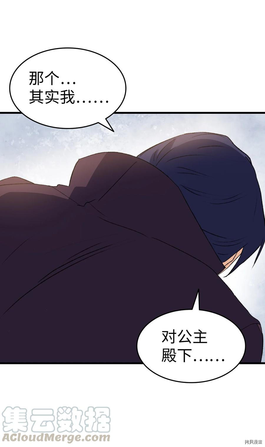 本想拉拢哥哥，男主却上钩了[拷贝漫画]韩漫全集-第13话无删减无遮挡章节图片 