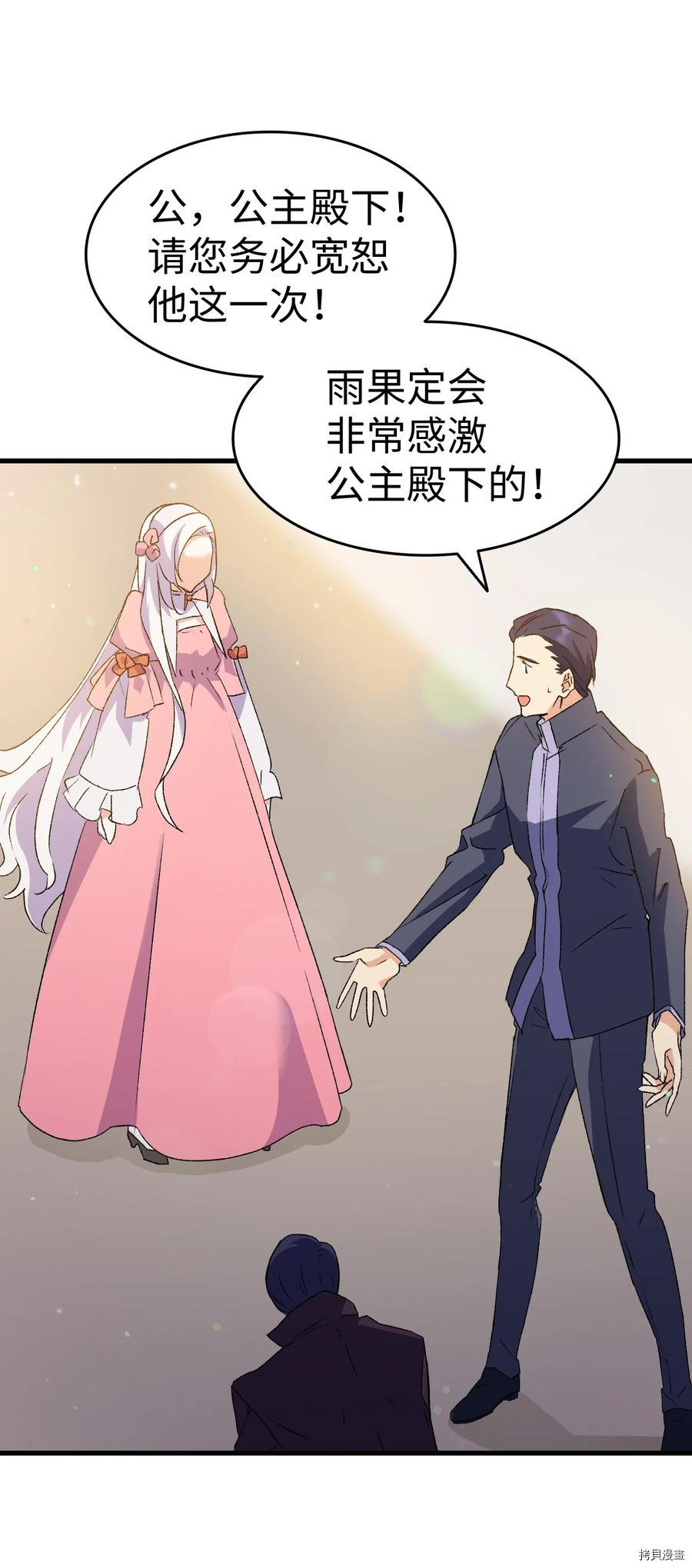 本想拉拢哥哥，男主却上钩了[拷贝漫画]韩漫全集-第13话无删减无遮挡章节图片 