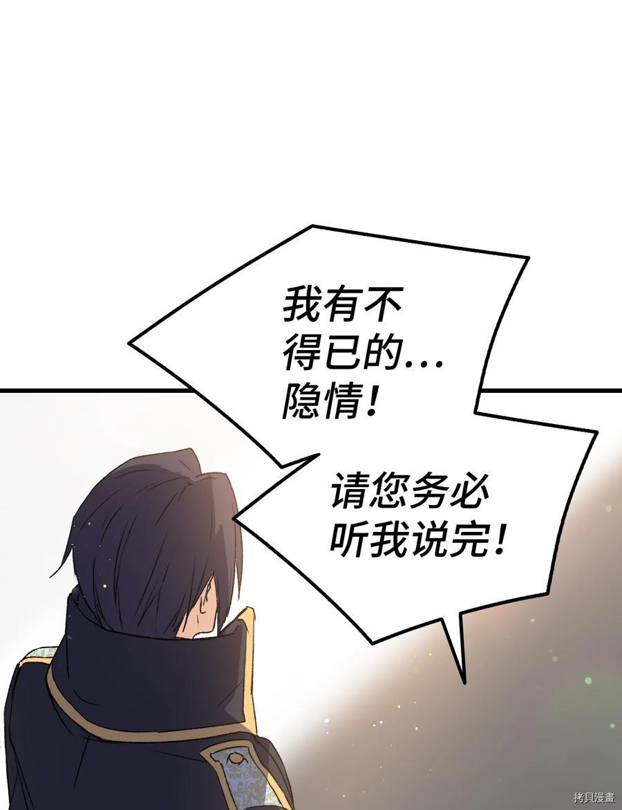 本想拉拢哥哥，男主却上钩了[拷贝漫画]韩漫全集-第13话无删减无遮挡章节图片 