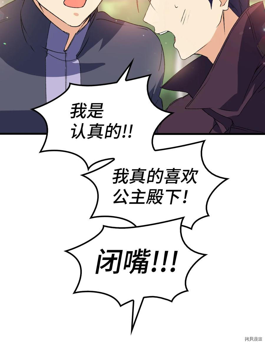 本想拉拢哥哥，男主却上钩了[拷贝漫画]韩漫全集-第13话无删减无遮挡章节图片 