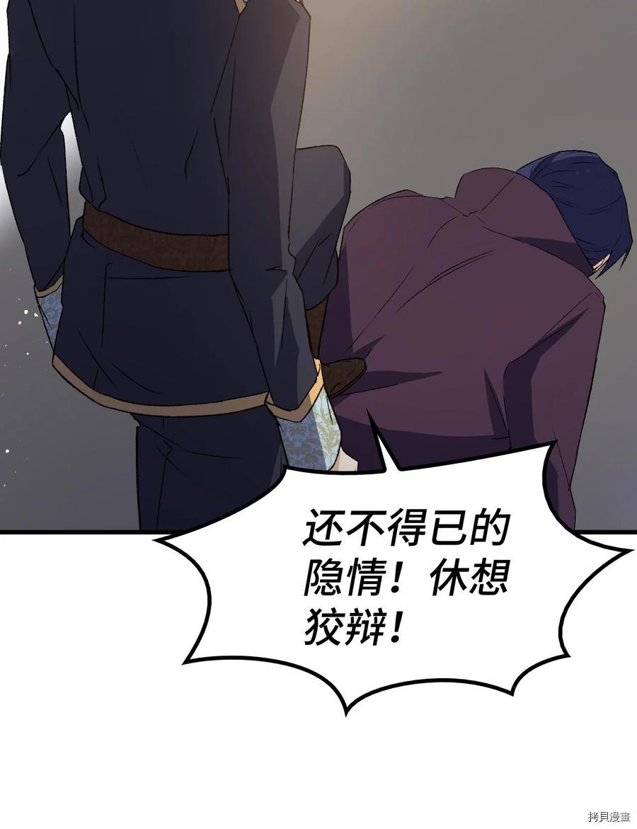 本想拉拢哥哥，男主却上钩了[拷贝漫画]韩漫全集-第13话无删减无遮挡章节图片 