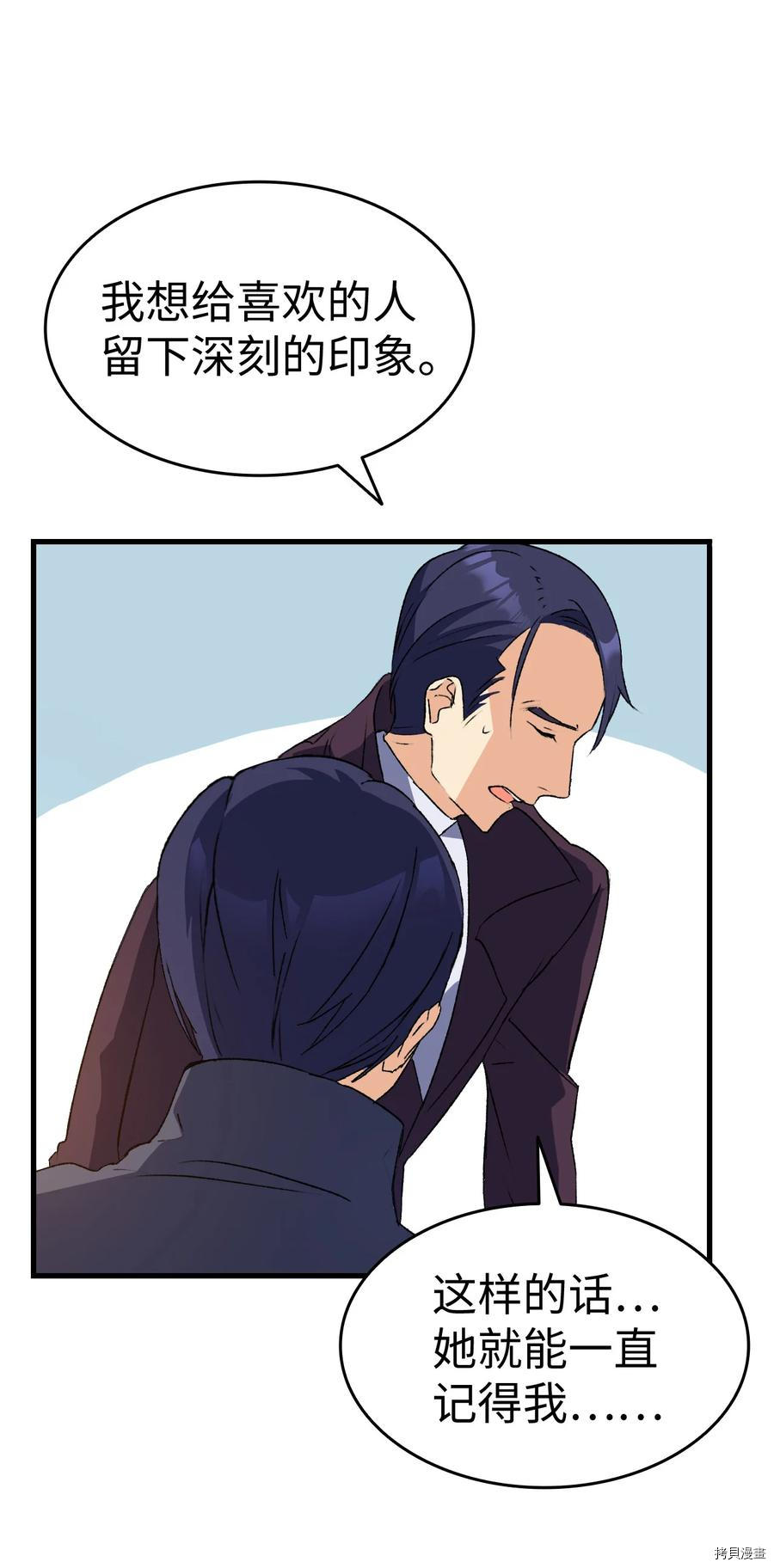 本想拉拢哥哥，男主却上钩了[拷贝漫画]韩漫全集-第13话无删减无遮挡章节图片 