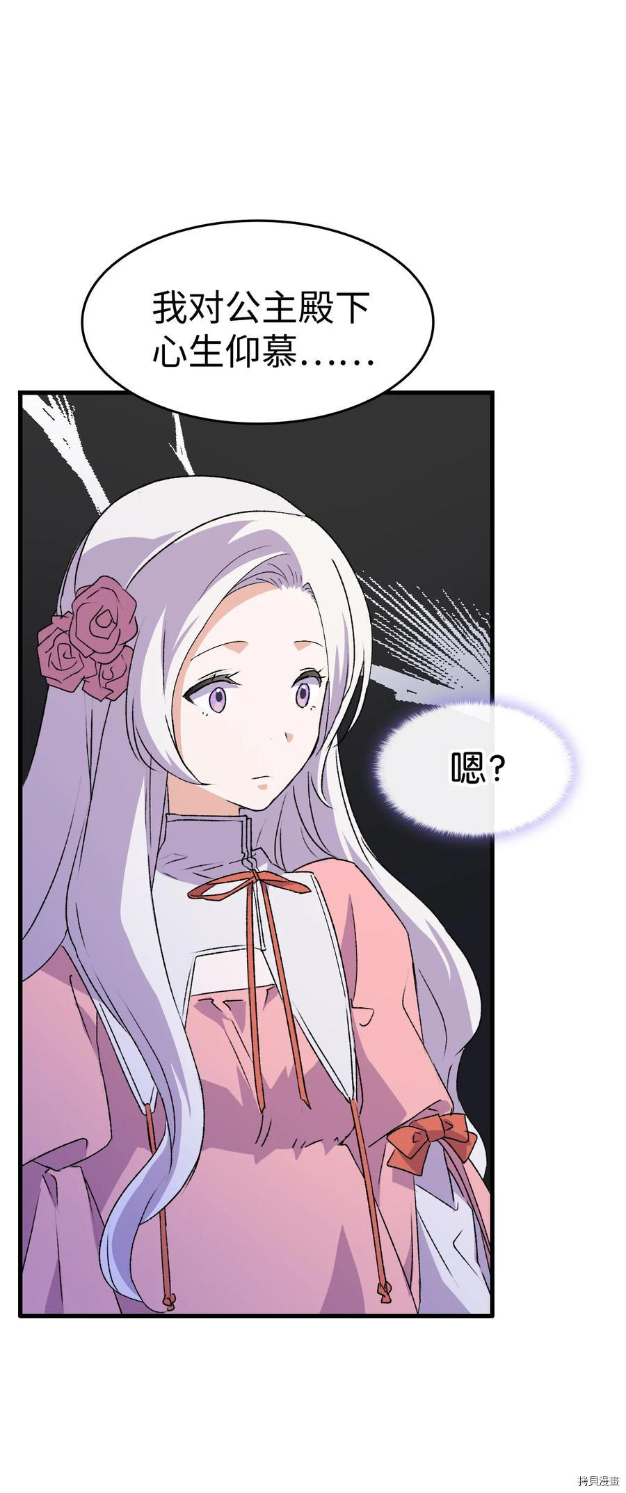 本想拉拢哥哥，男主却上钩了[拷贝漫画]韩漫全集-第13话无删减无遮挡章节图片 