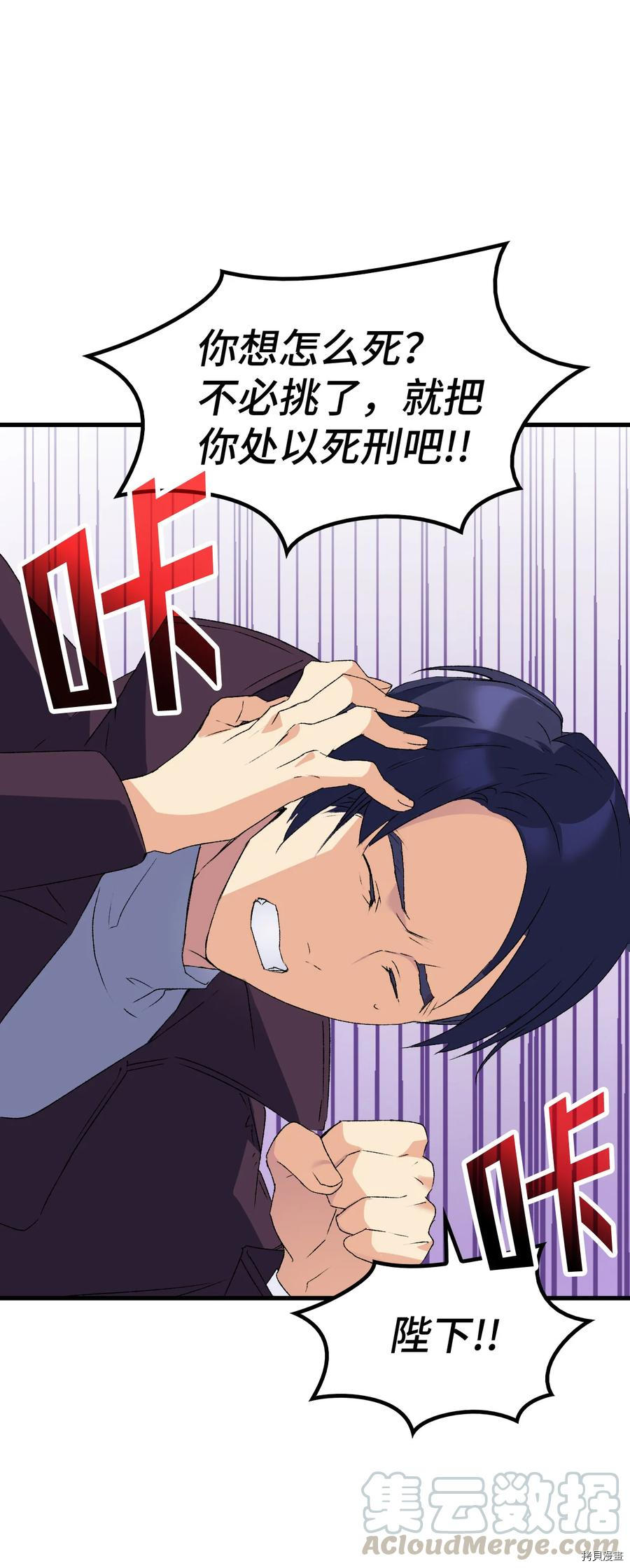 本想拉拢哥哥，男主却上钩了[拷贝漫画]韩漫全集-第13话无删减无遮挡章节图片 
