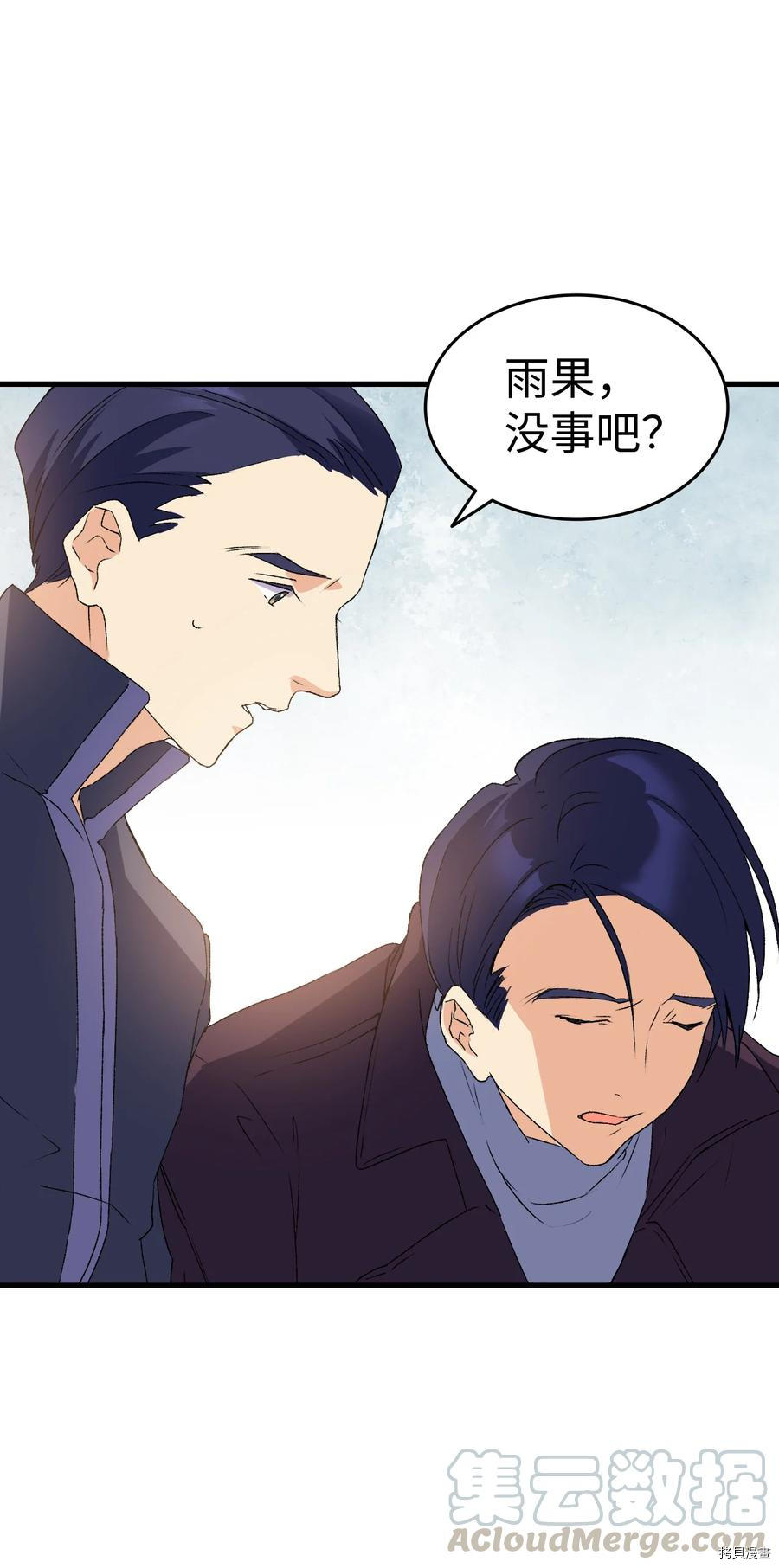 本想拉拢哥哥，男主却上钩了[拷贝漫画]韩漫全集-第13话无删减无遮挡章节图片 