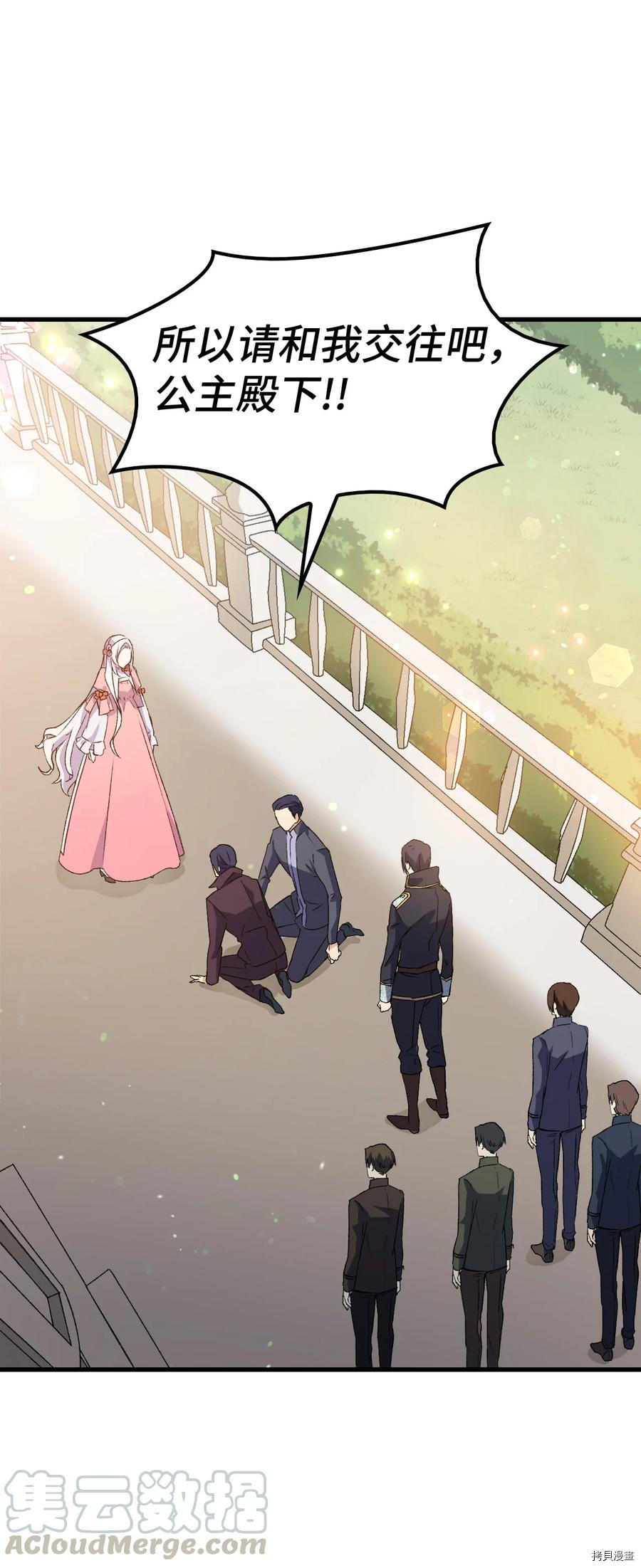 本想拉拢哥哥，男主却上钩了[拷贝漫画]韩漫全集-第13话无删减无遮挡章节图片 
