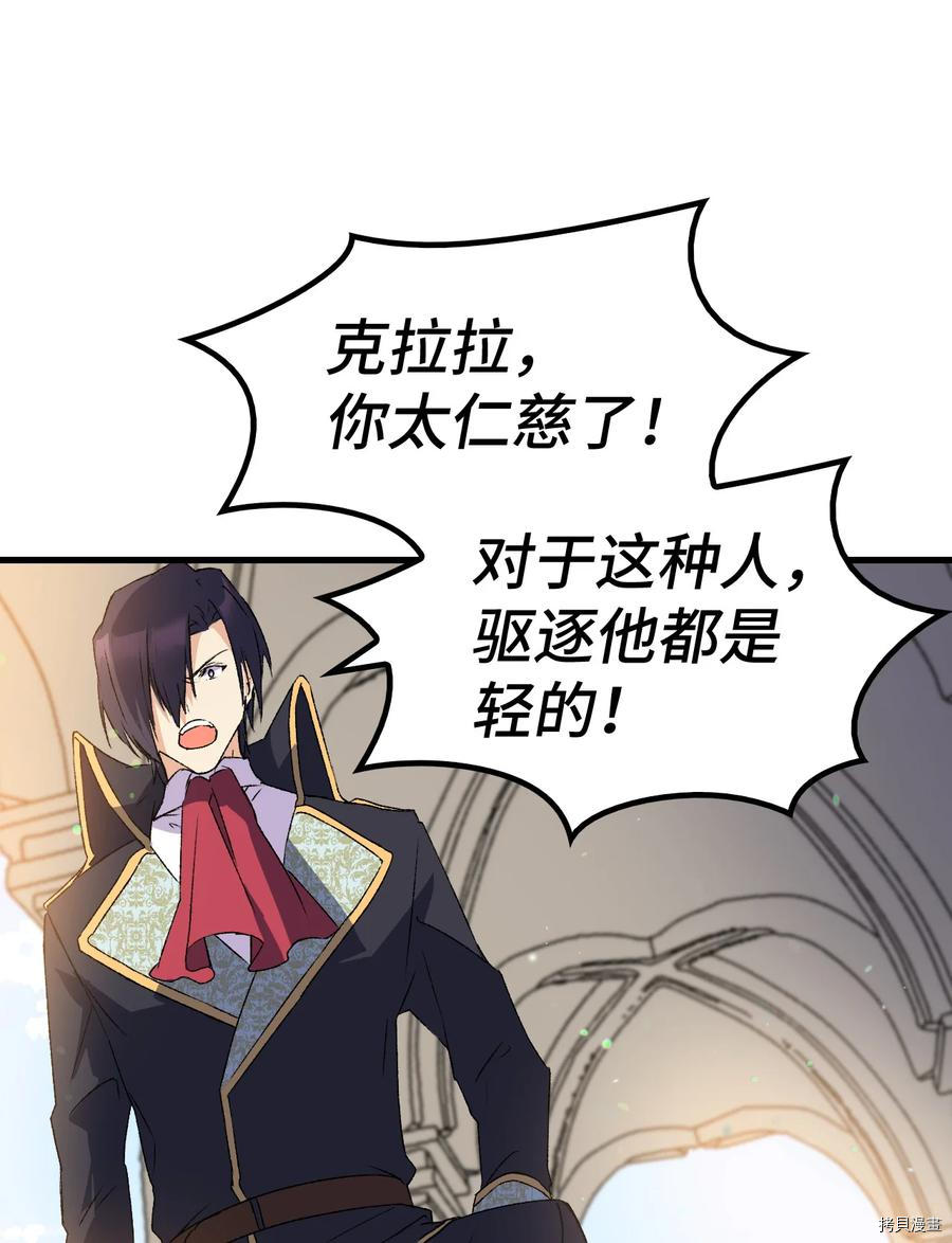 本想拉拢哥哥，男主却上钩了[拷贝漫画]韩漫全集-第13话无删减无遮挡章节图片 