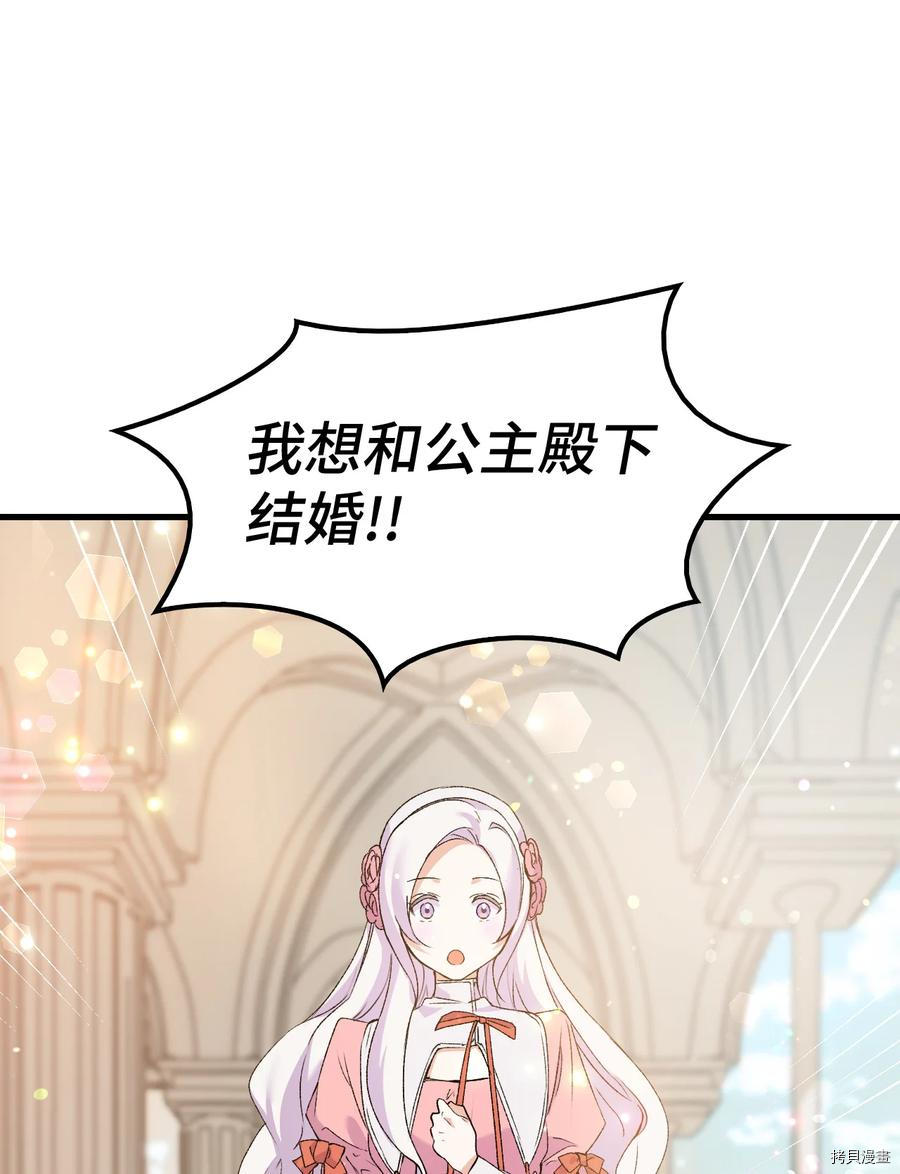 本想拉拢哥哥，男主却上钩了[拷贝漫画]韩漫全集-第13话无删减无遮挡章节图片 