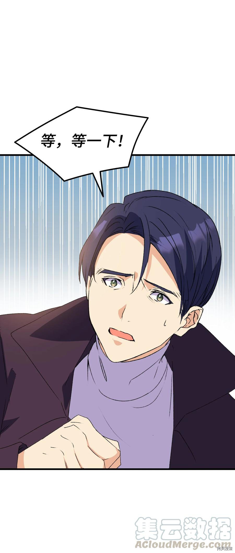 本想拉拢哥哥，男主却上钩了[拷贝漫画]韩漫全集-第13话无删减无遮挡章节图片 