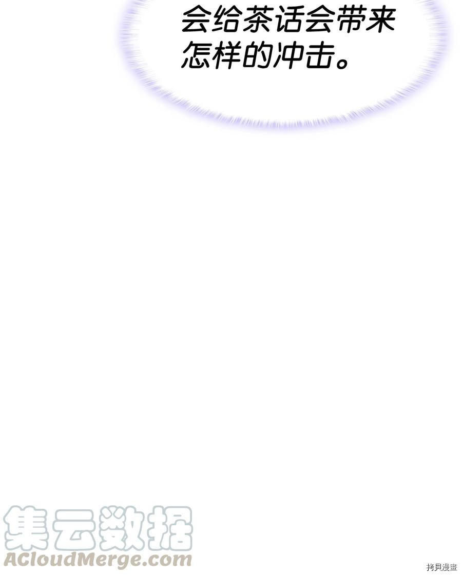 本想拉拢哥哥，男主却上钩了[拷贝漫画]韩漫全集-第13话无删减无遮挡章节图片 
