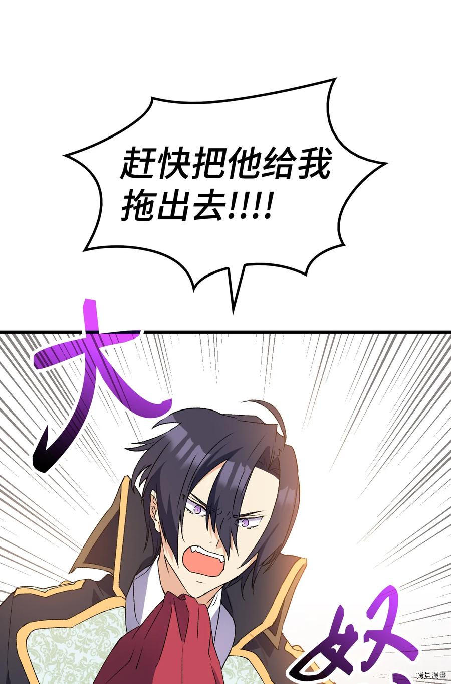 本想拉拢哥哥，男主却上钩了[拷贝漫画]韩漫全集-第13话无删减无遮挡章节图片 