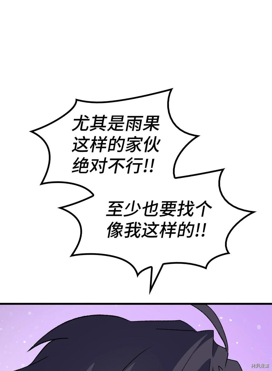 本想拉拢哥哥，男主却上钩了[拷贝漫画]韩漫全集-第13话无删减无遮挡章节图片 