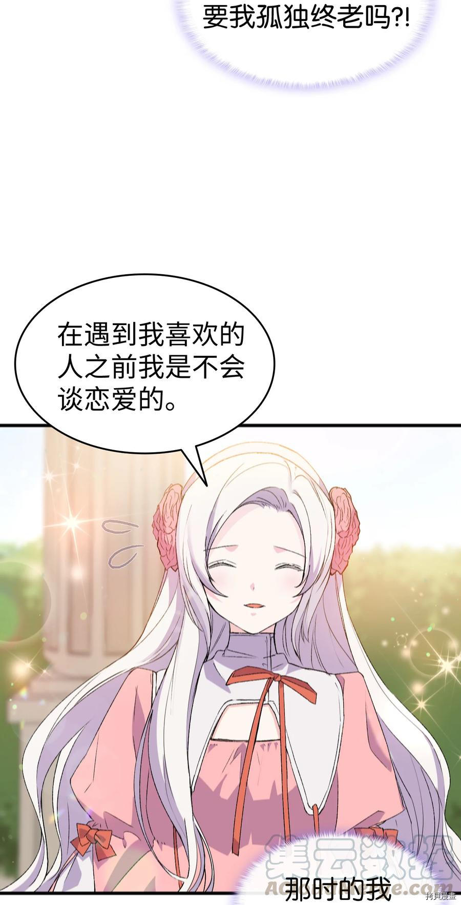 本想拉拢哥哥，男主却上钩了[拷贝漫画]韩漫全集-第13话无删减无遮挡章节图片 