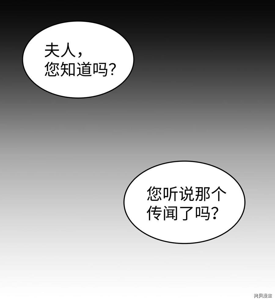 本想拉拢哥哥，男主却上钩了[拷贝漫画]韩漫全集-第14话无删减无遮挡章节图片 