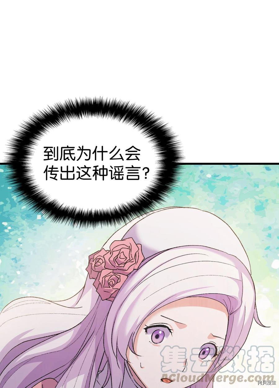 本想拉拢哥哥，男主却上钩了[拷贝漫画]韩漫全集-第14话无删减无遮挡章节图片 
