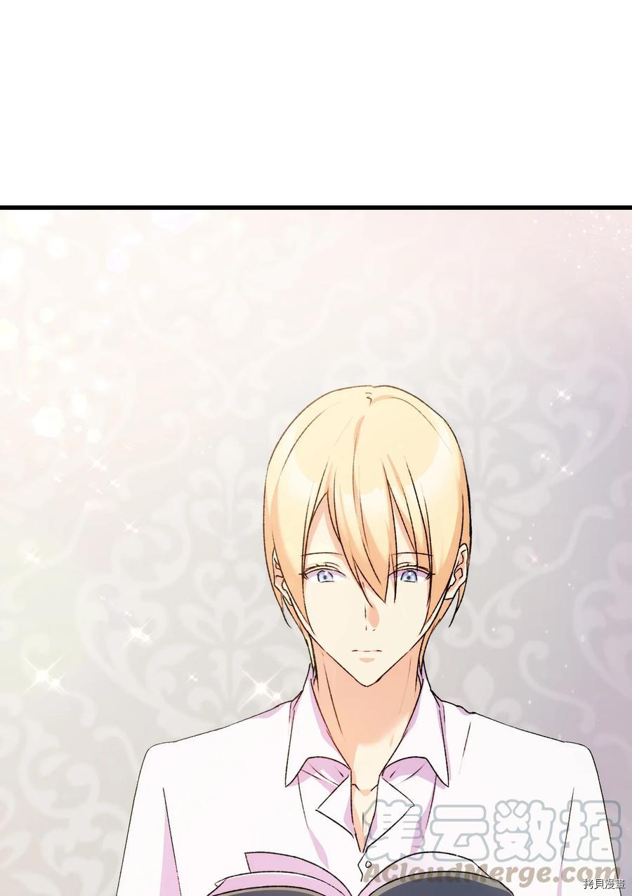 本想拉拢哥哥，男主却上钩了[拷贝漫画]韩漫全集-第14话无删减无遮挡章节图片 