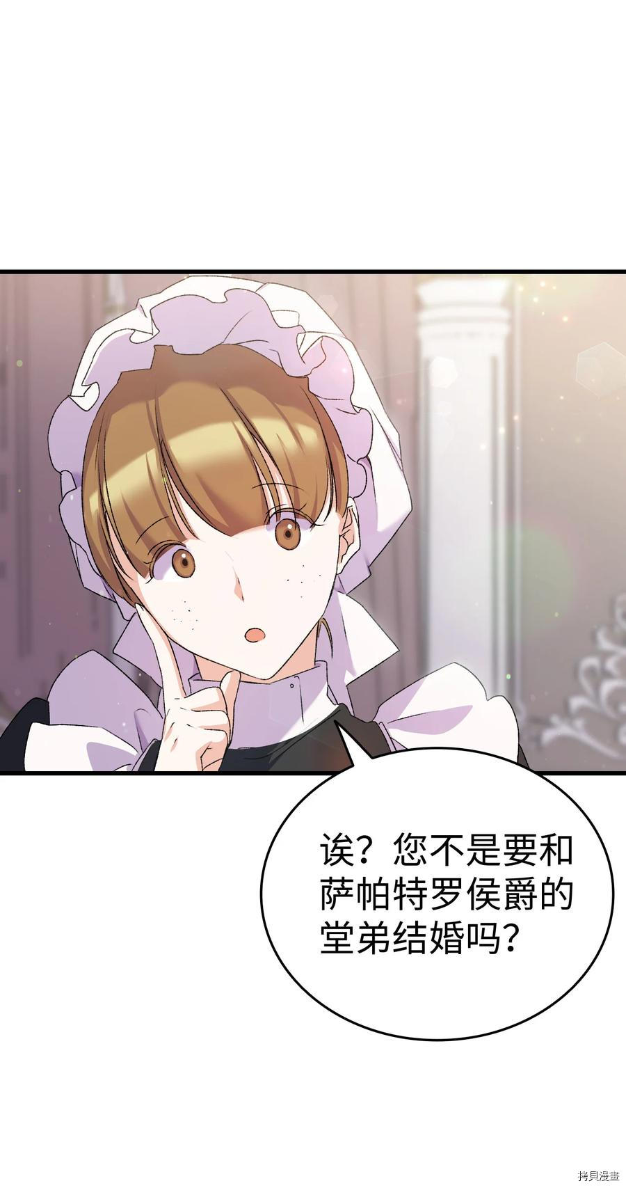 本想拉拢哥哥，男主却上钩了[拷贝漫画]韩漫全集-第14话无删减无遮挡章节图片 