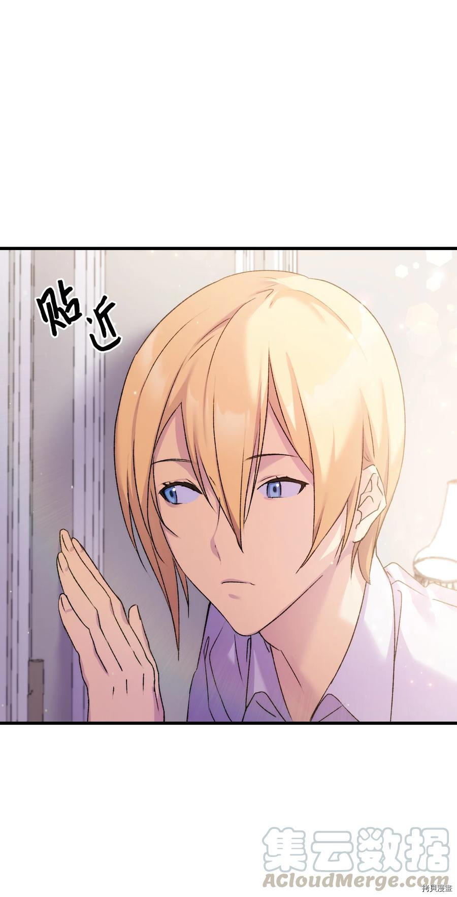 本想拉拢哥哥，男主却上钩了[拷贝漫画]韩漫全集-第14话无删减无遮挡章节图片 
